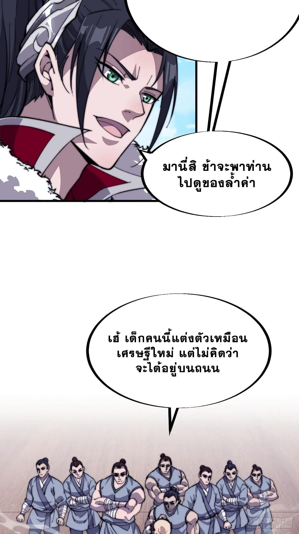 It Starts With a Mountain page 22