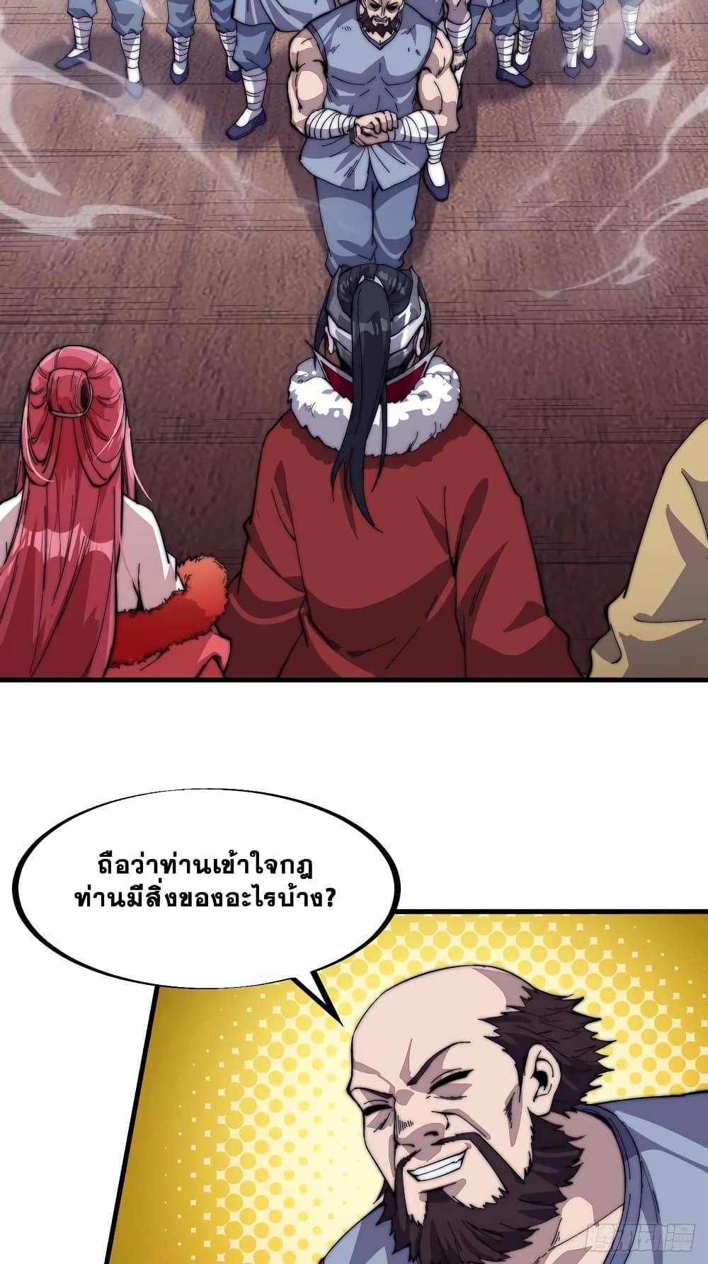 It Starts With a Mountain page 23