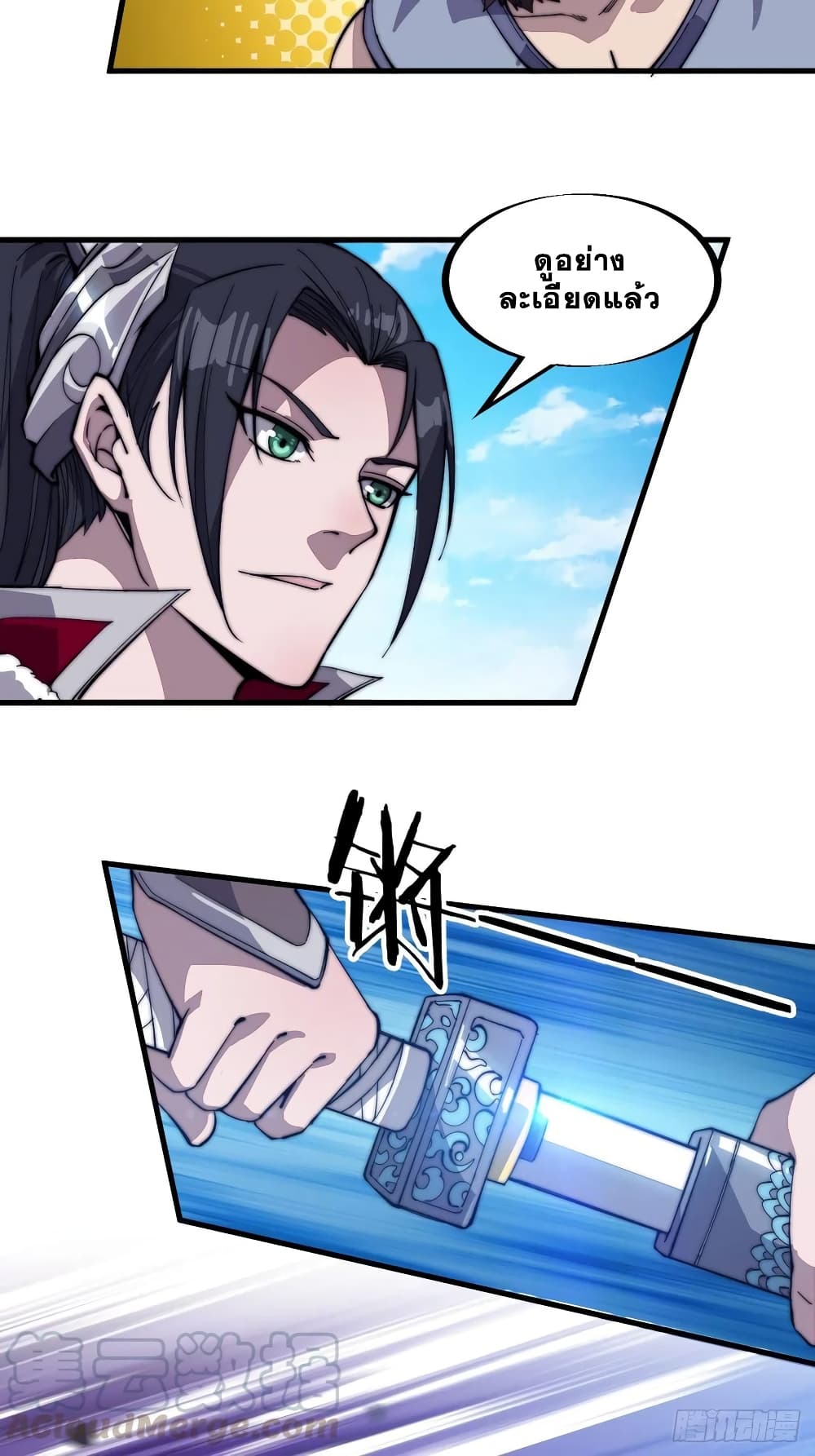 It Starts With a Mountain page 24