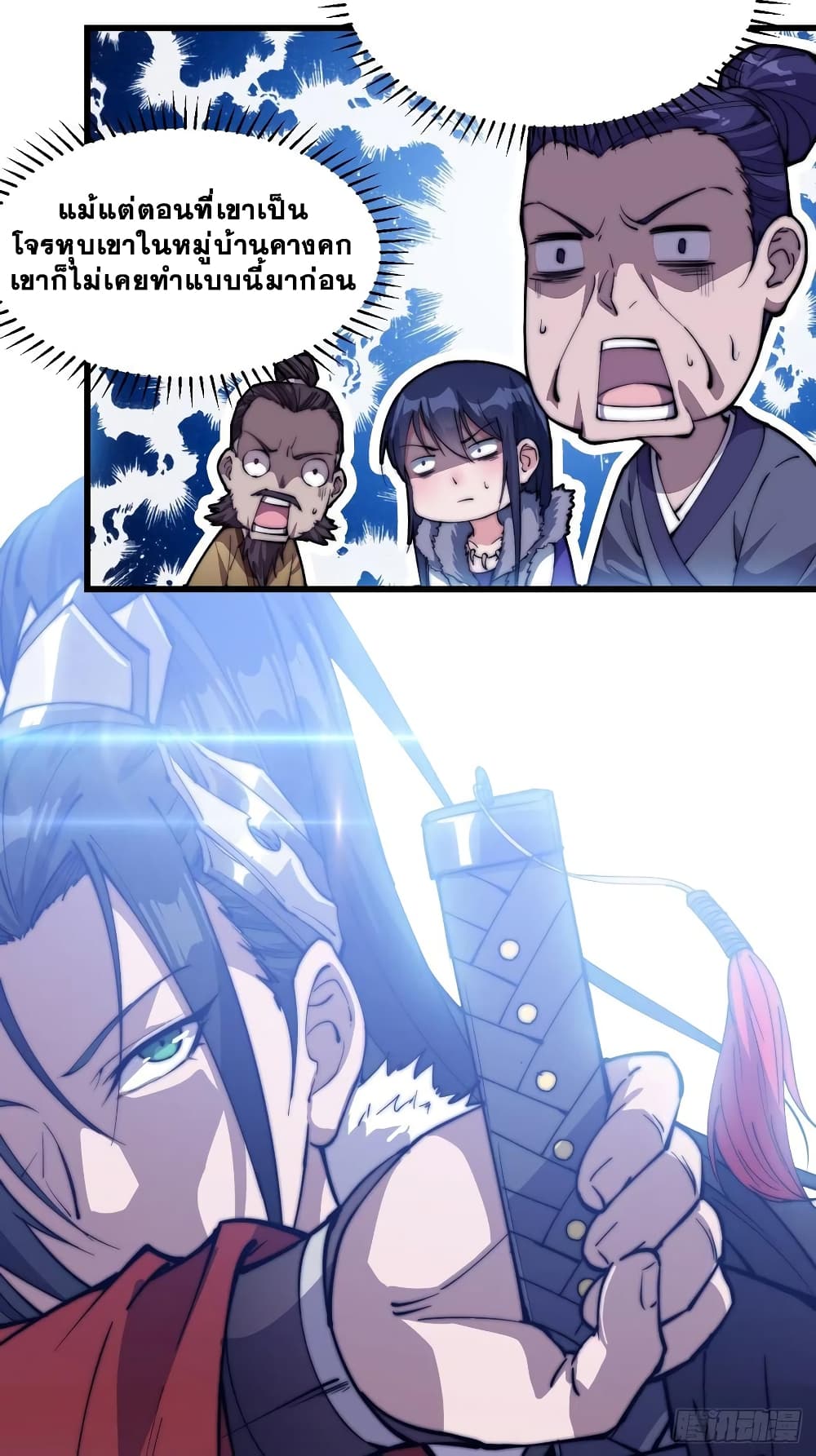 It Starts With a Mountain page 28