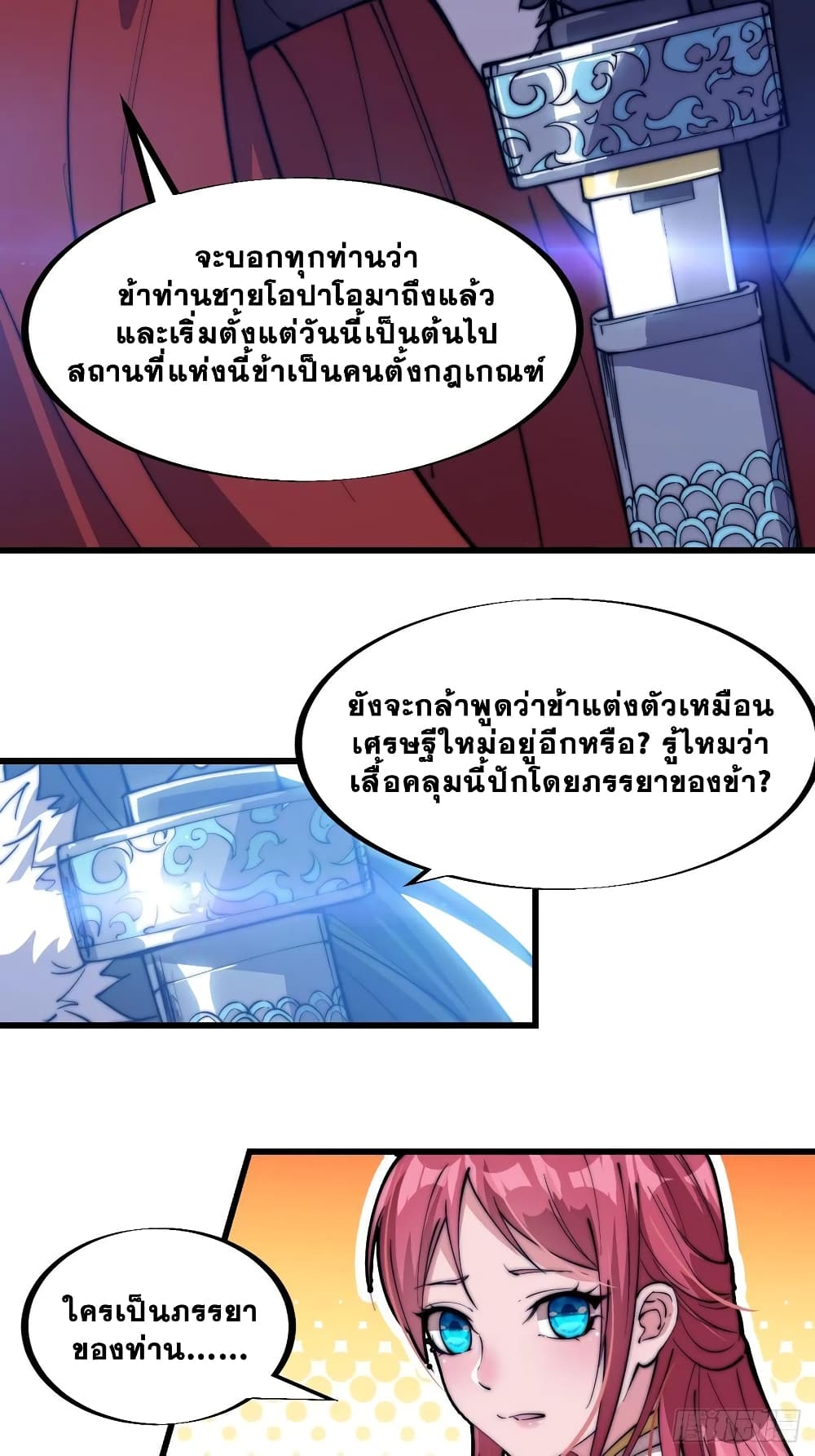 It Starts With a Mountain page 29