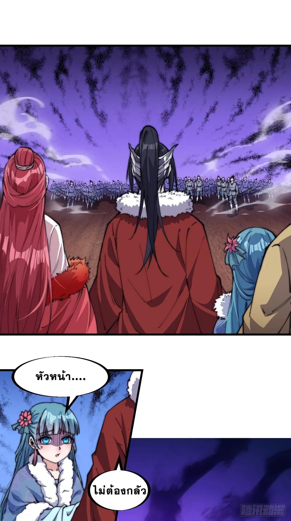 It Starts With a Mountain page 32