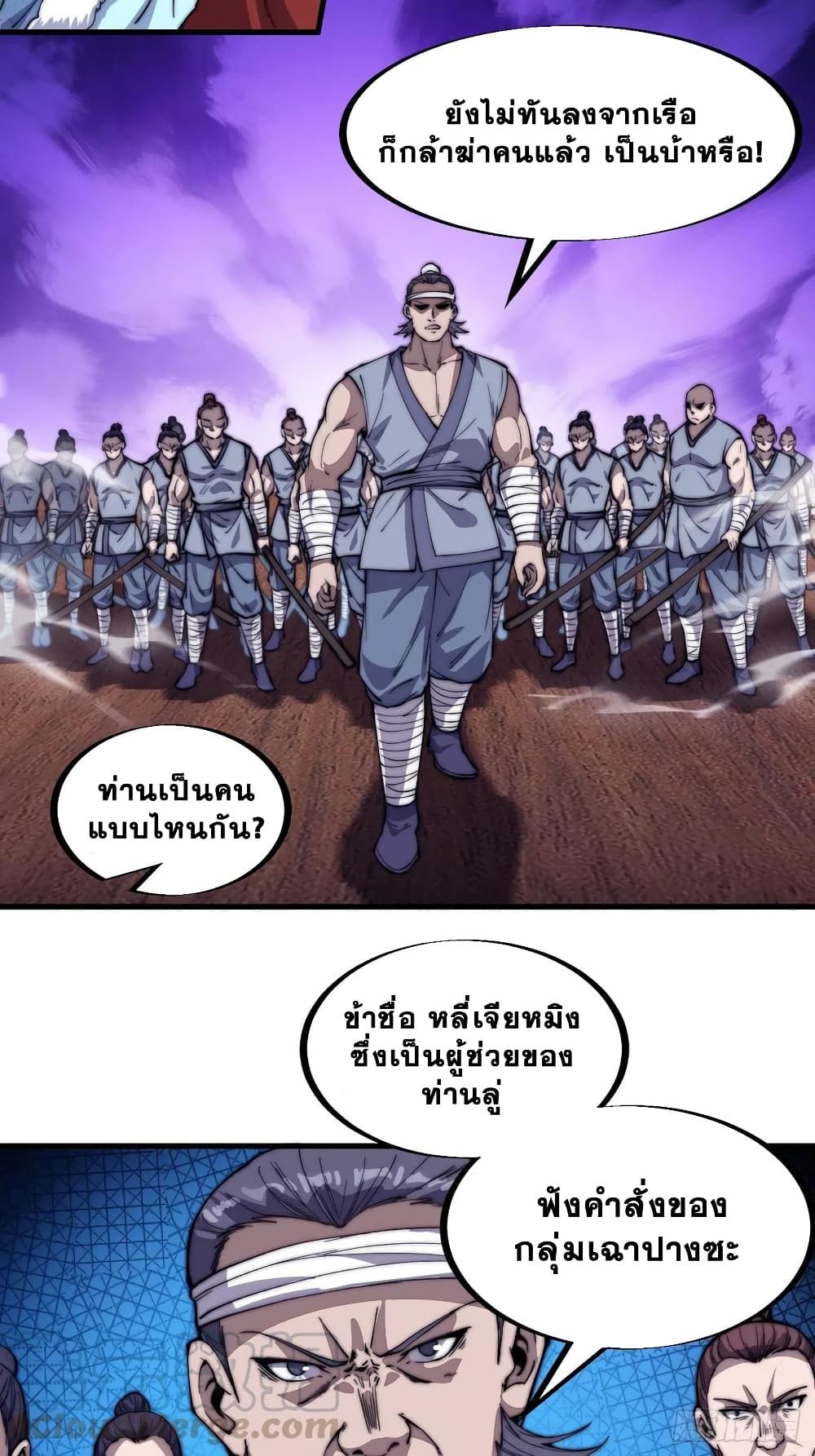 It Starts With a Mountain page 33