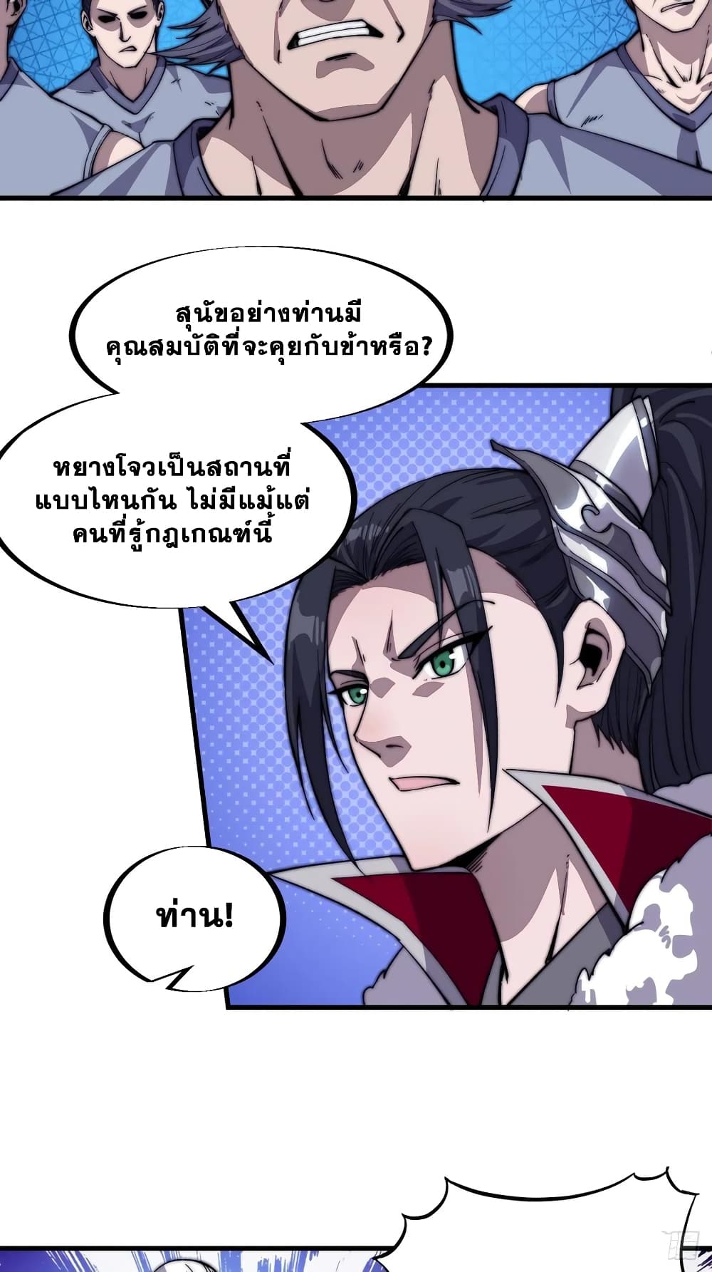 It Starts With a Mountain page 34