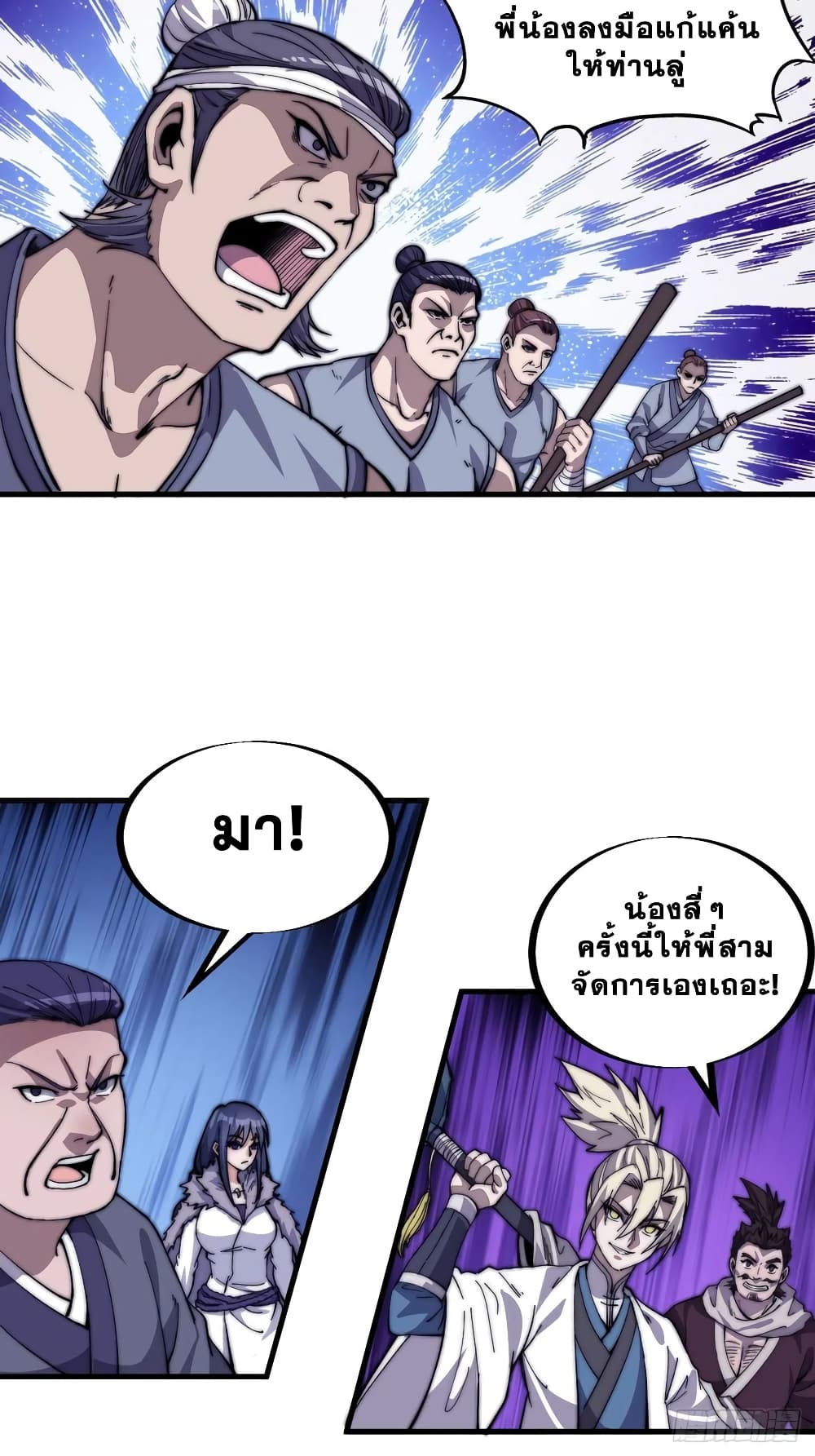 It Starts With a Mountain page 35