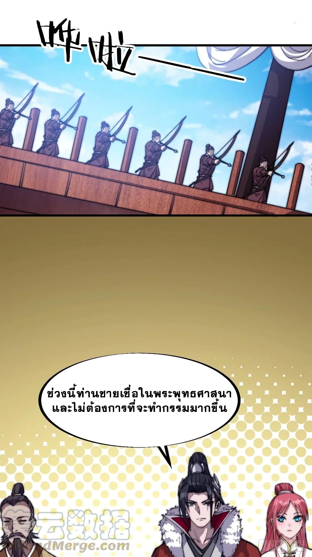 It Starts With a Mountain page 36