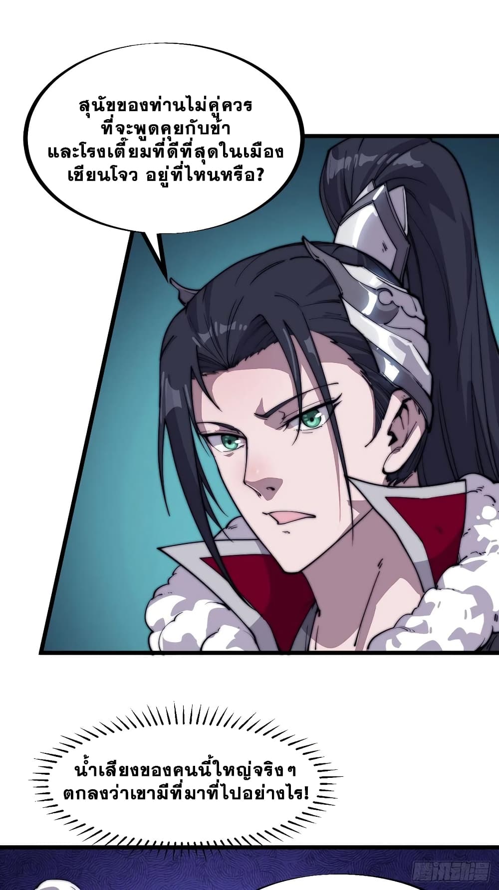 It Starts With a Mountain page 38