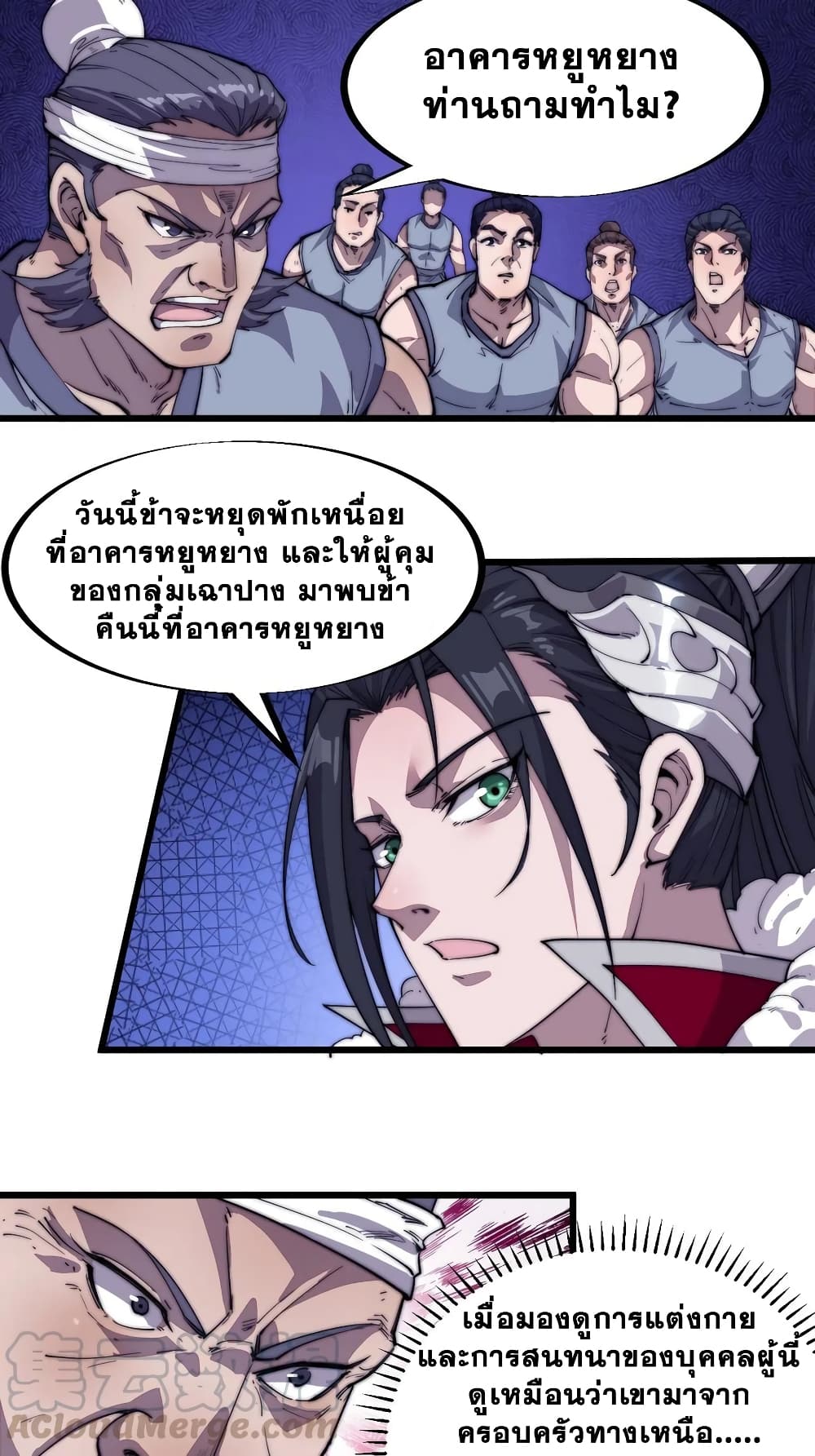 It Starts With a Mountain page 39
