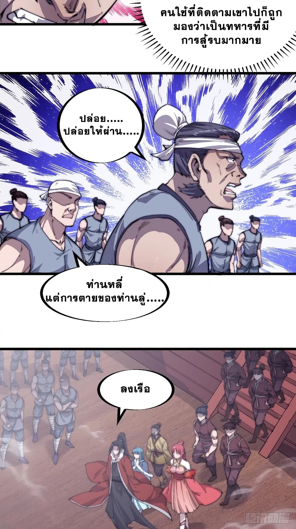 It Starts With a Mountain page 40
