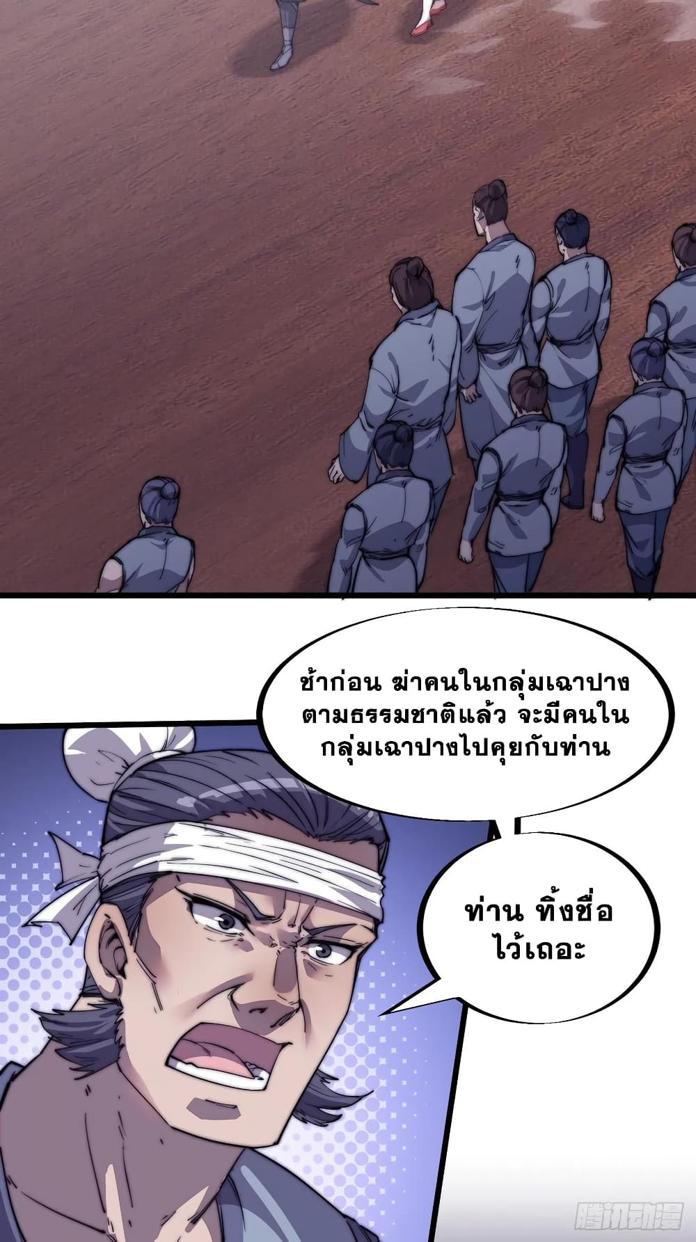 It Starts With a Mountain page 41