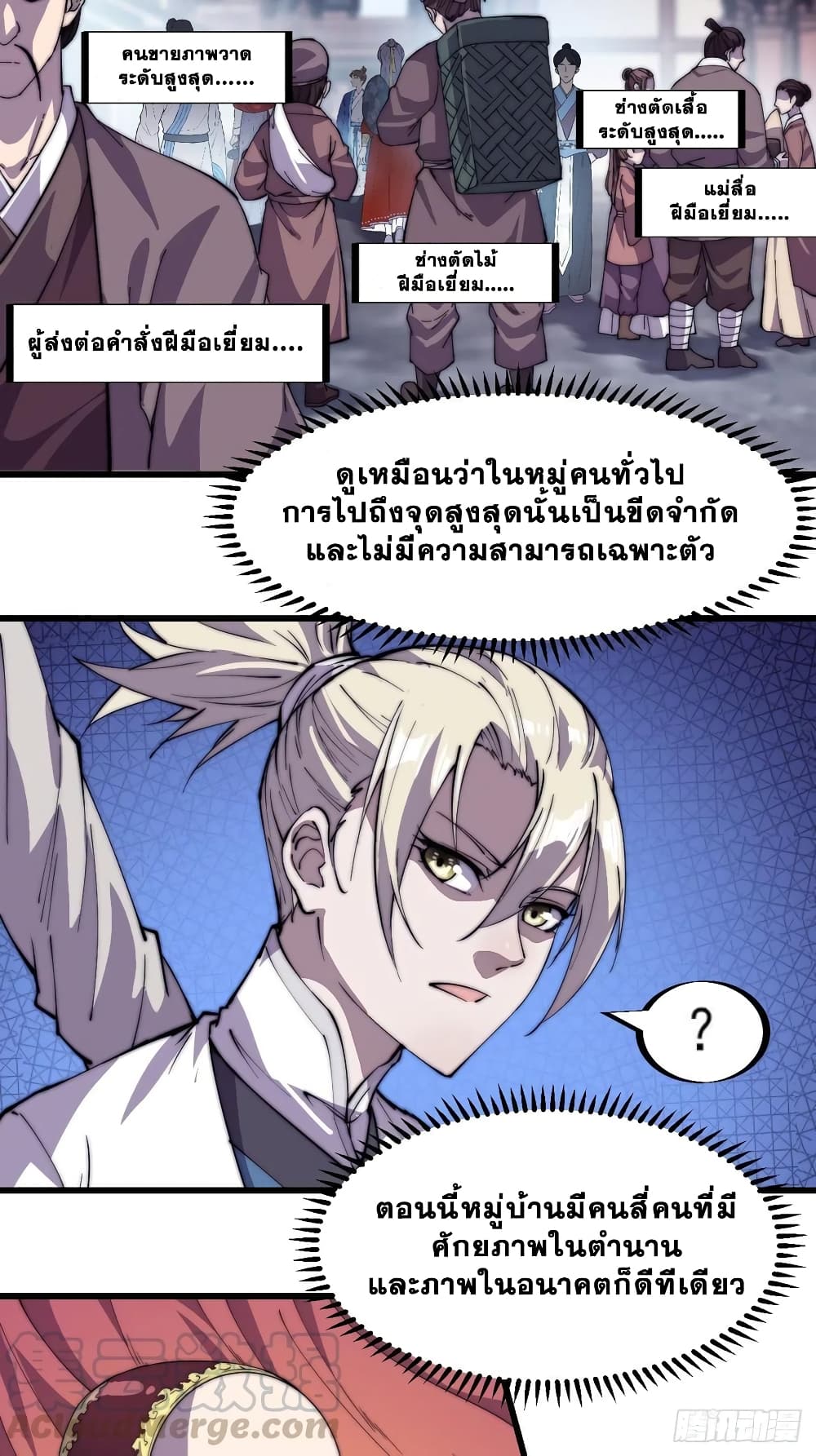 It Starts With a Mountain page 6