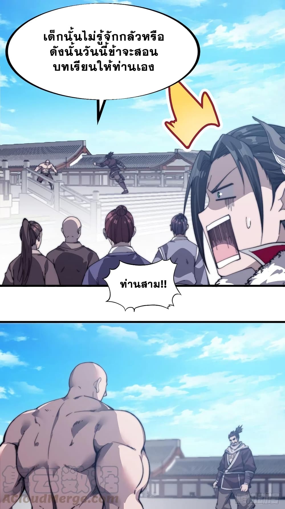 It Starts With a Mountain page 14