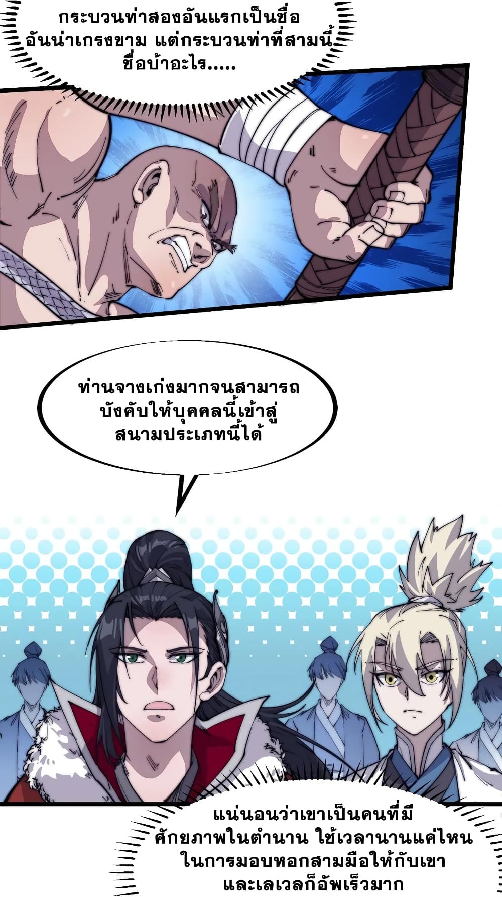 It Starts With a Mountain page 23
