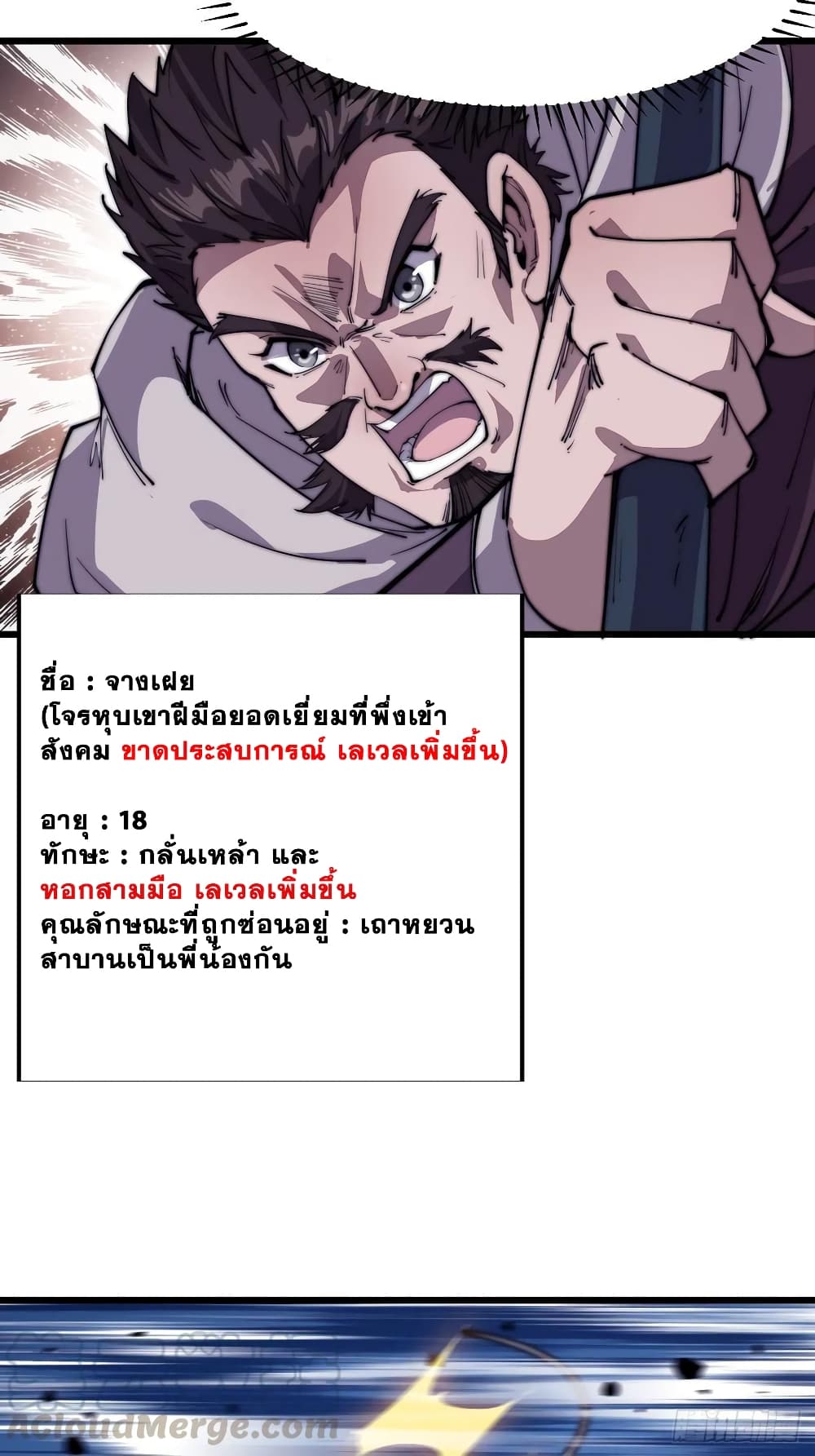 It Starts With a Mountain page 24