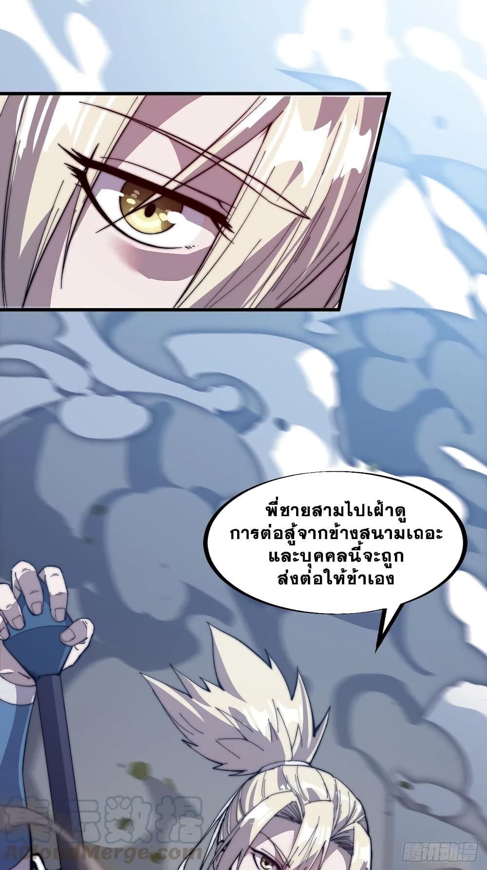 It Starts With a Mountain page 32