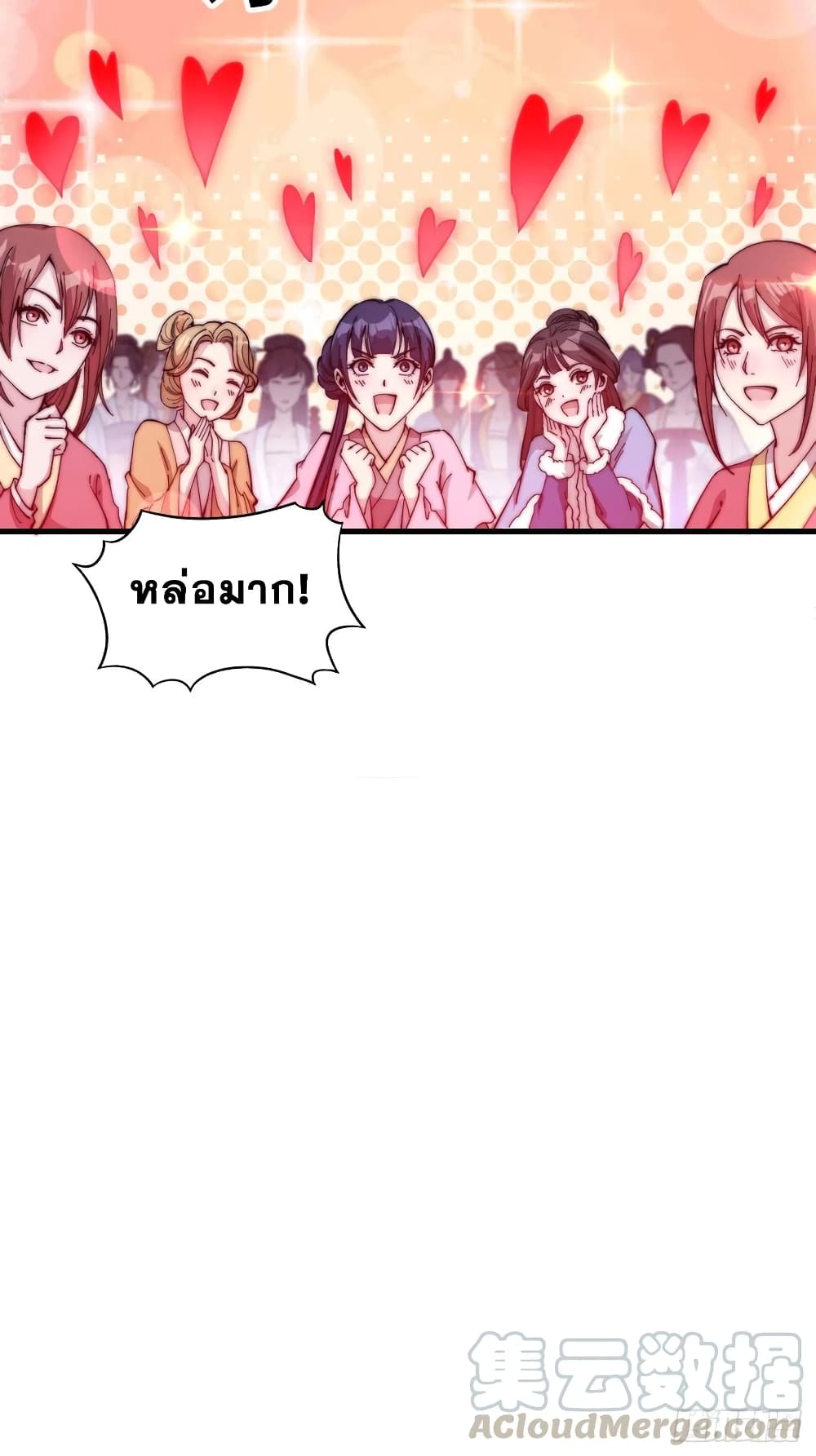 It Starts With a Mountain page 34