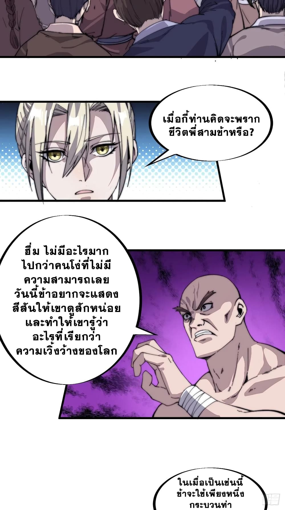It Starts With a Mountain page 3