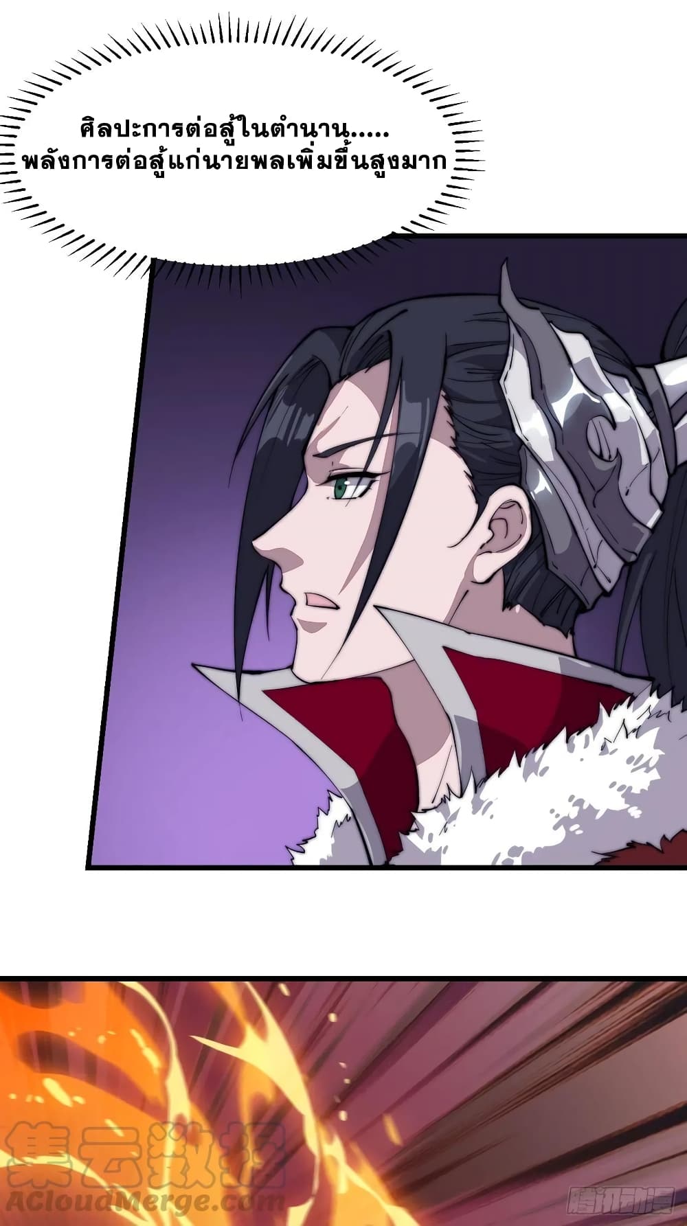 It Starts With a Mountain page 8