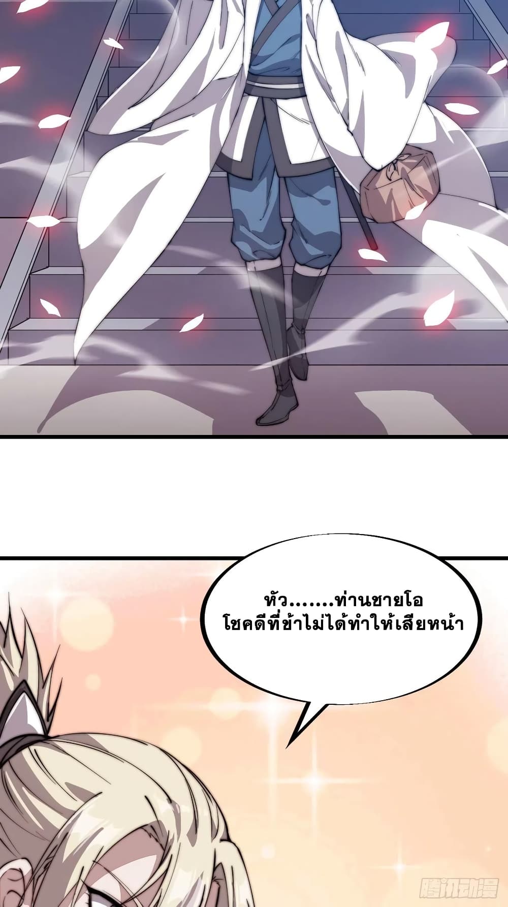 It Starts With a Mountain page 15