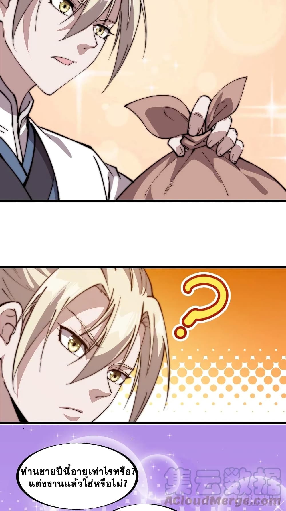It Starts With a Mountain page 16