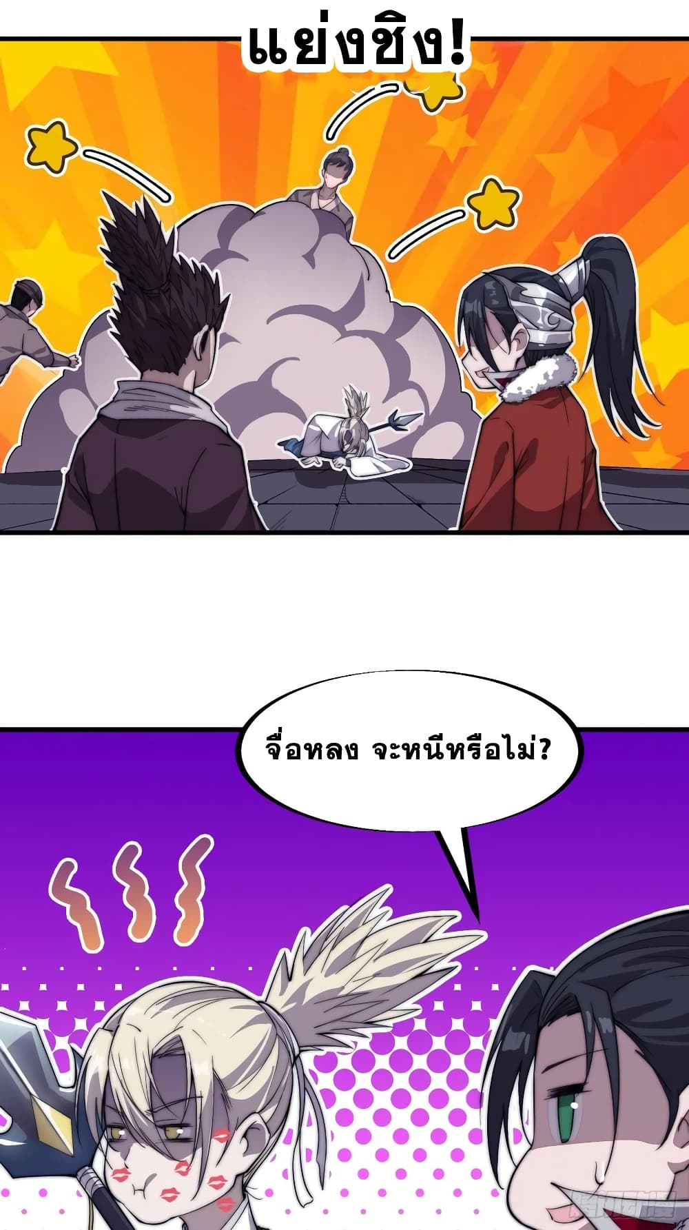 It Starts With a Mountain page 23
