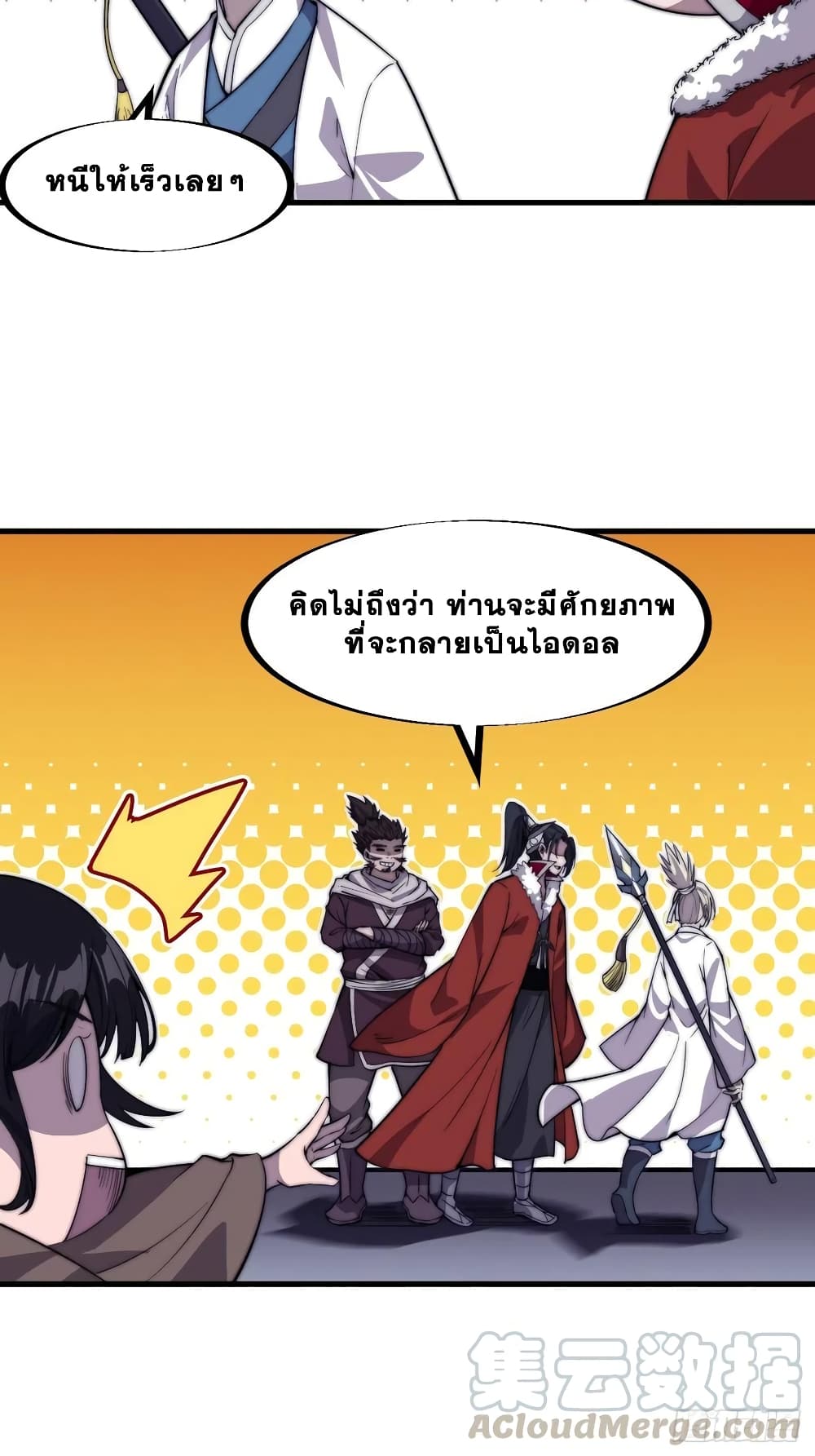It Starts With a Mountain page 24