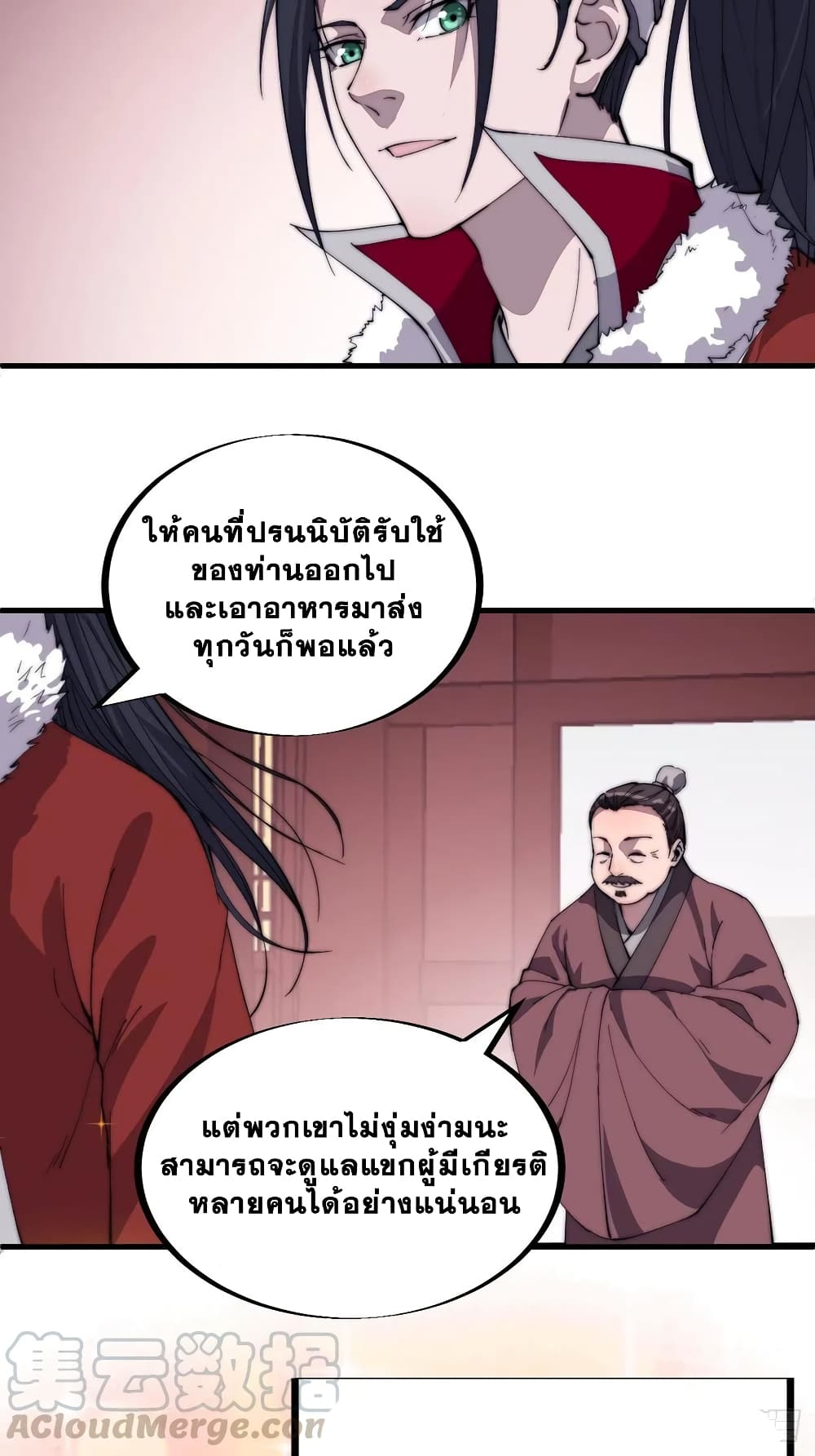 It Starts With a Mountain page 28