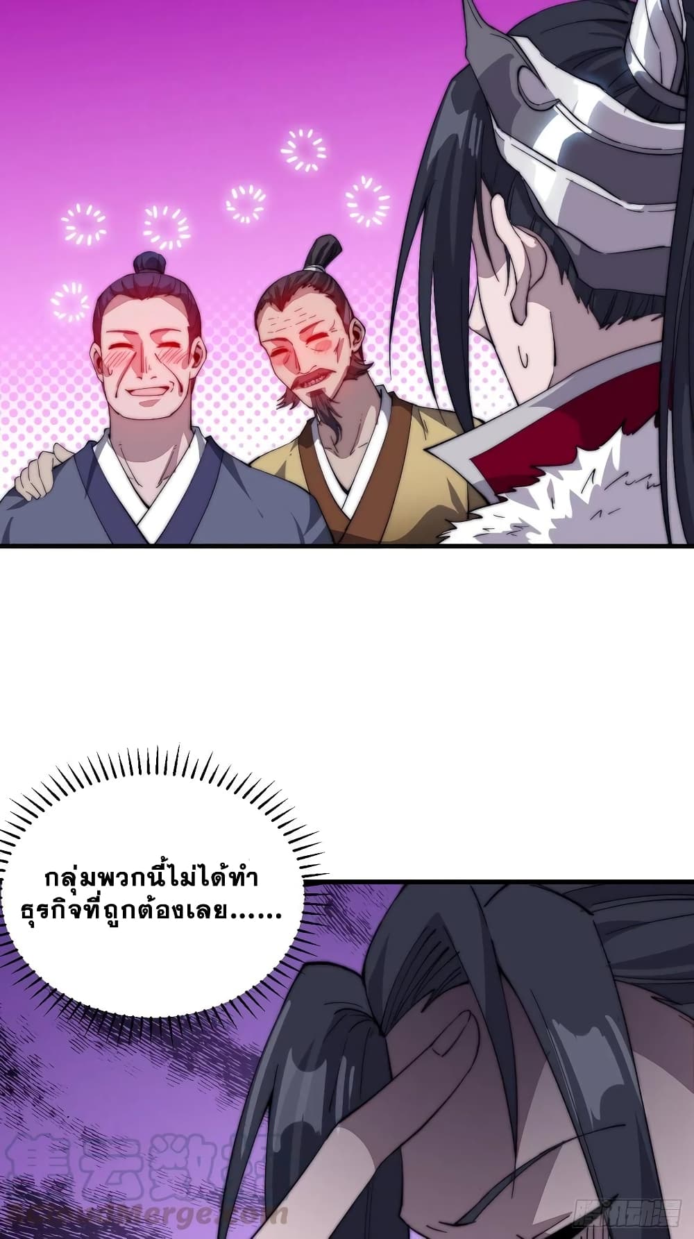 It Starts With a Mountain page 30