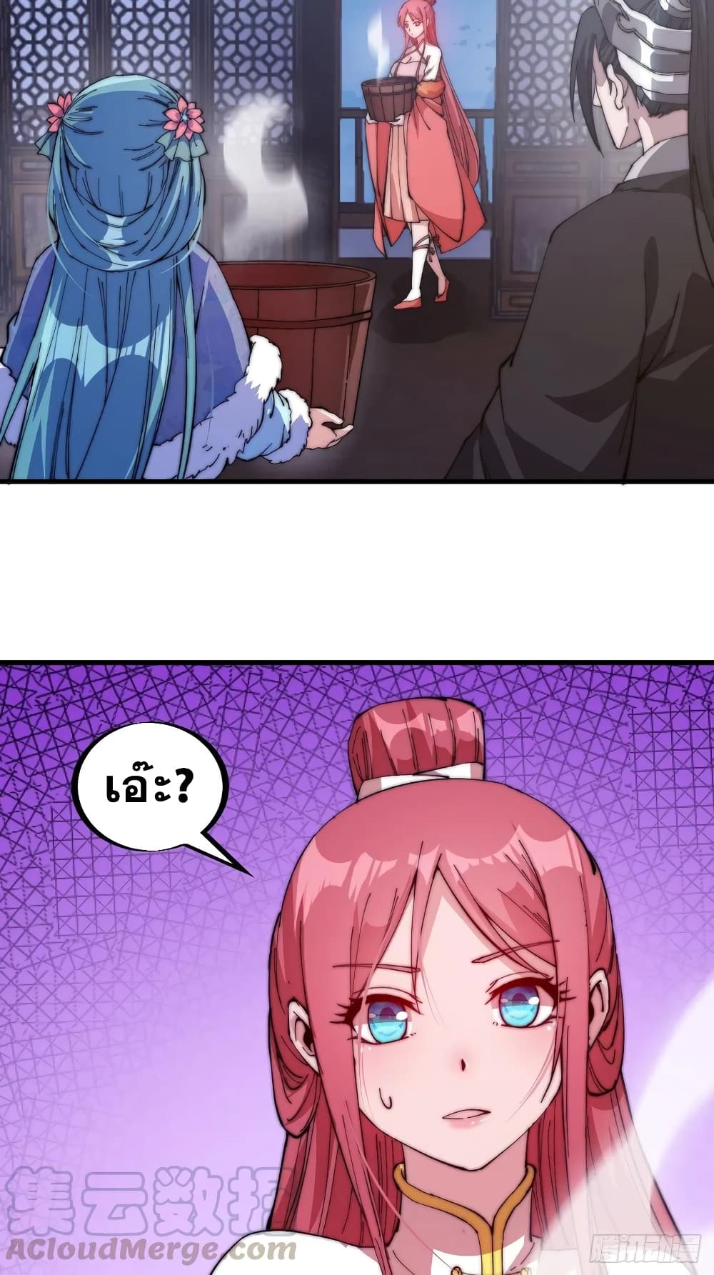 It Starts With a Mountain page 34