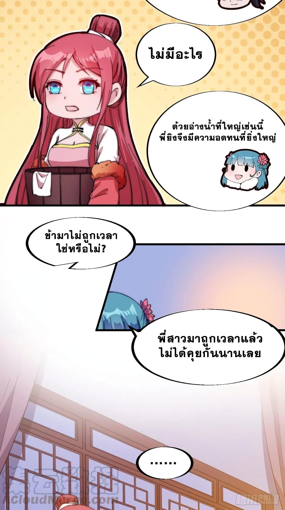 It Starts With a Mountain page 36