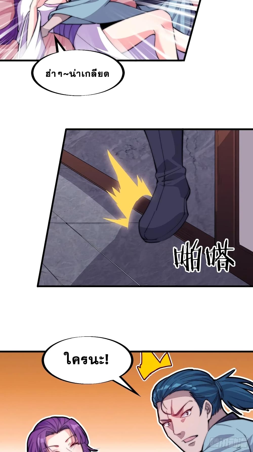 It Starts With a Mountain page 5