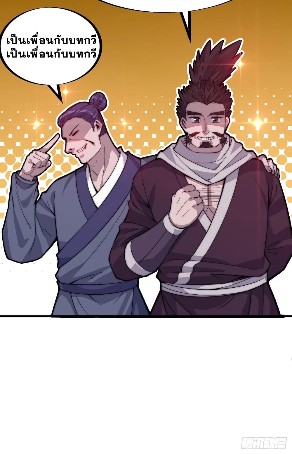 It Starts With a Mountain page 7