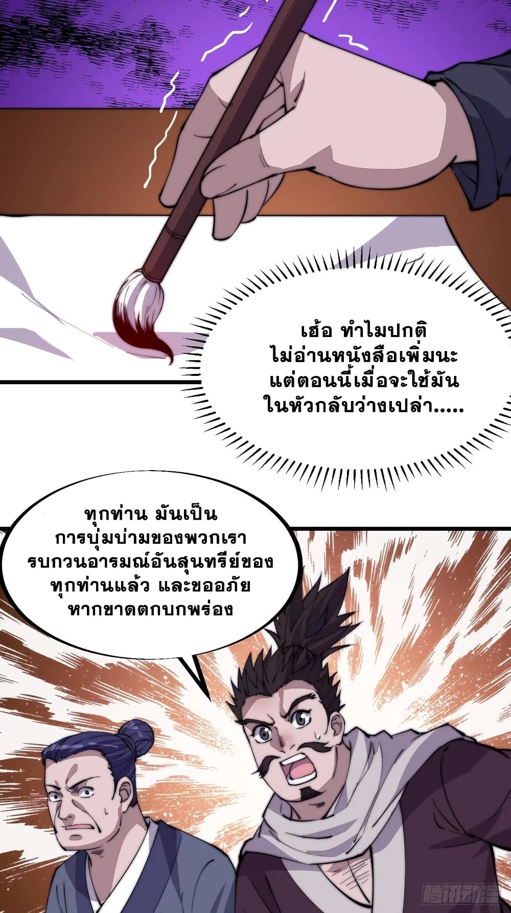 It Starts With a Mountain page 11