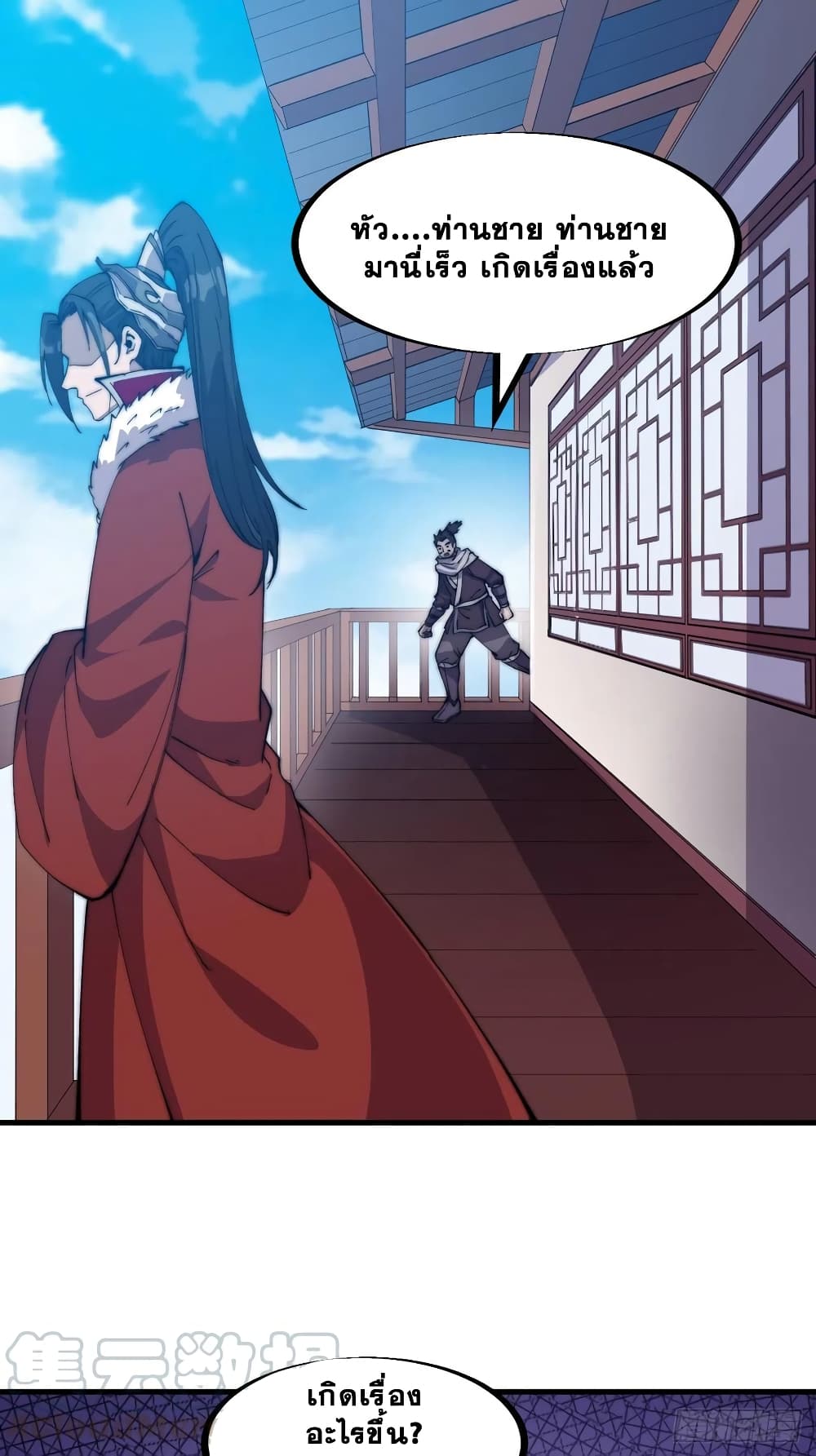 It Starts With a Mountain page 16