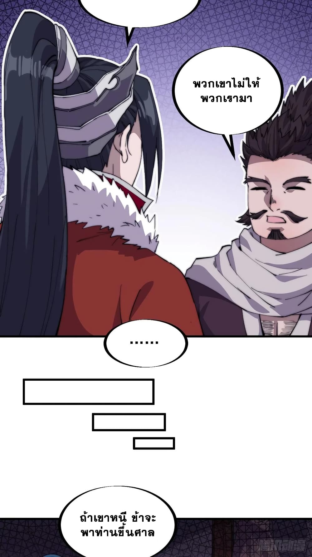 It Starts With a Mountain page 17