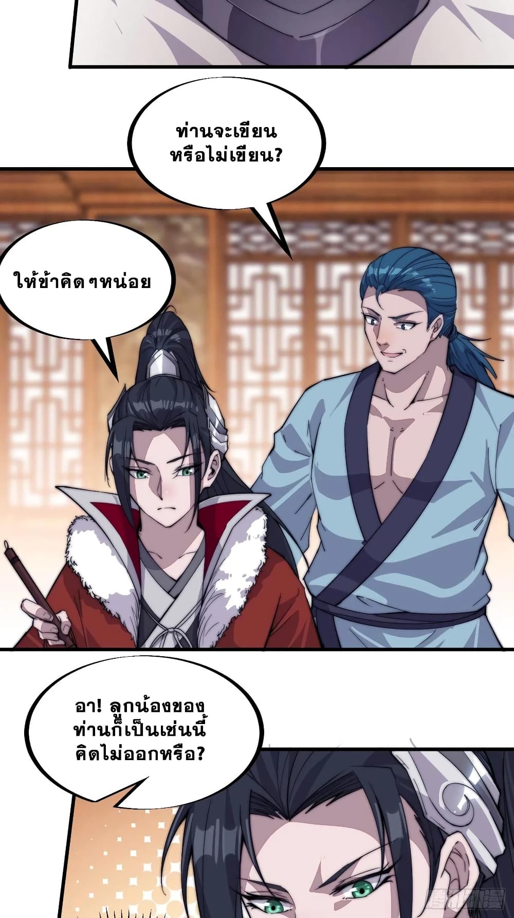 It Starts With a Mountain page 21