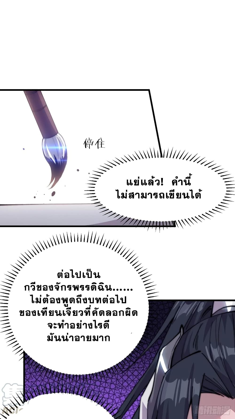 It Starts With a Mountain page 32