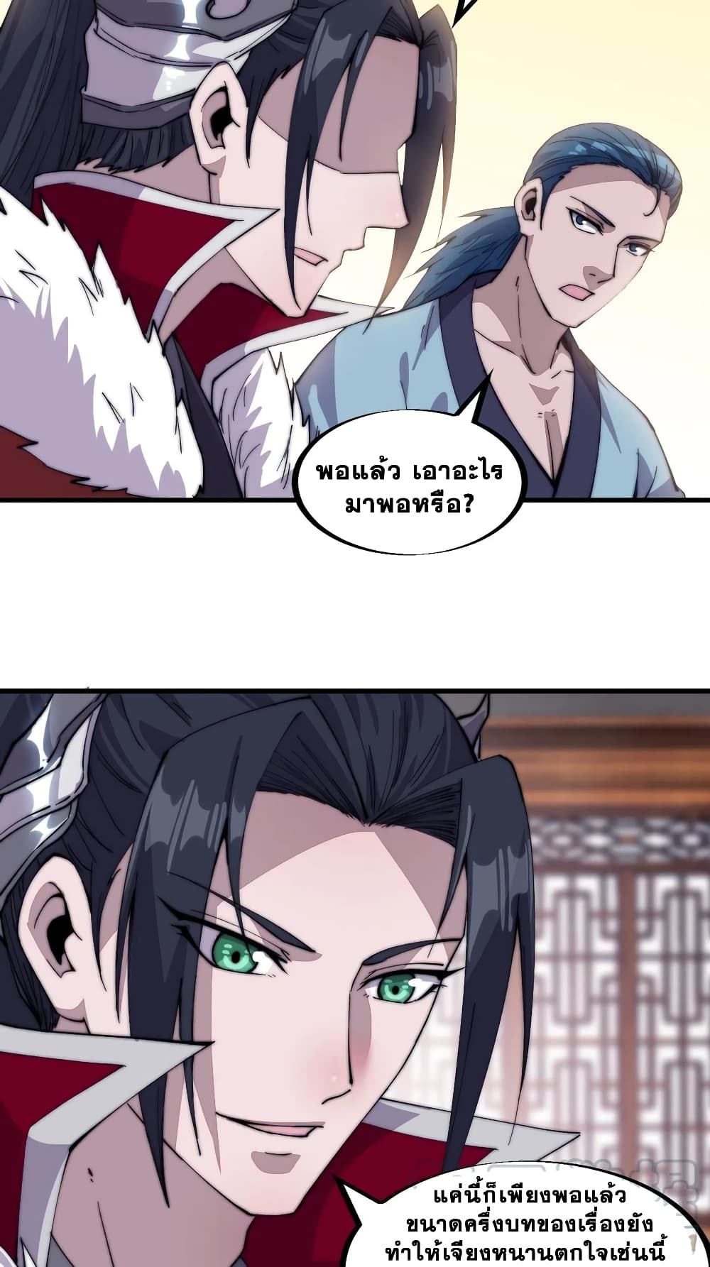It Starts With a Mountain page 34