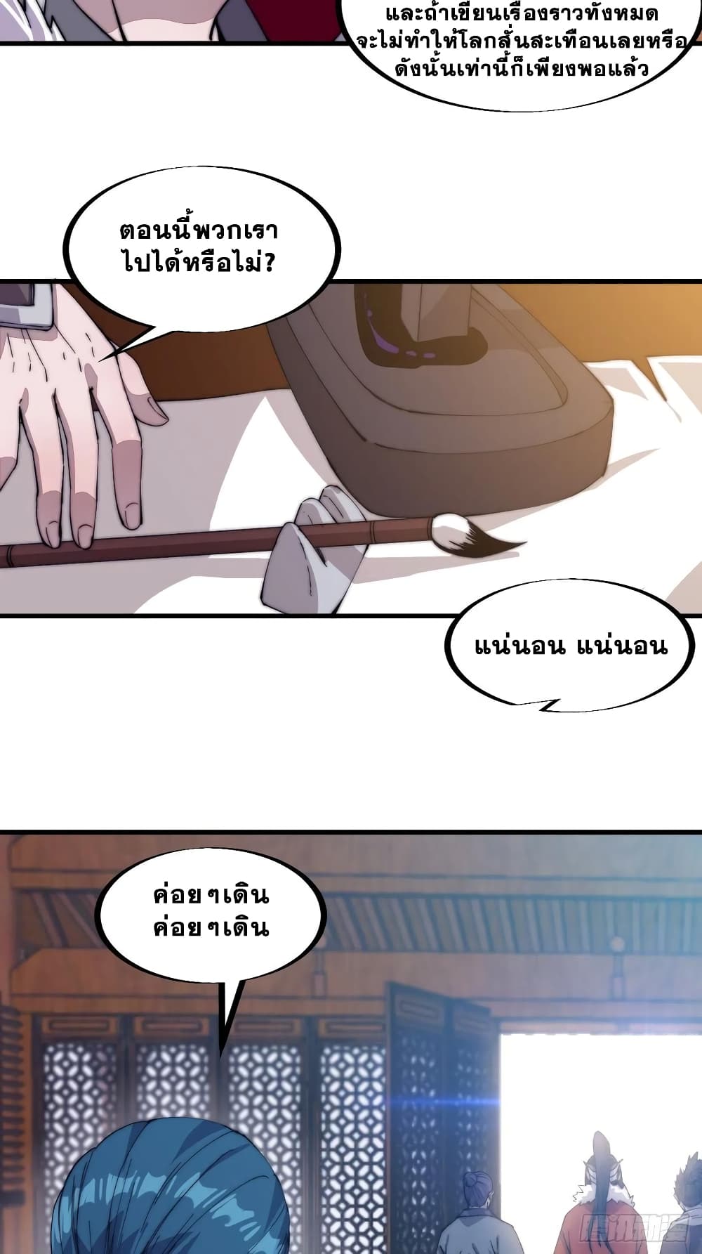 It Starts With a Mountain page 35