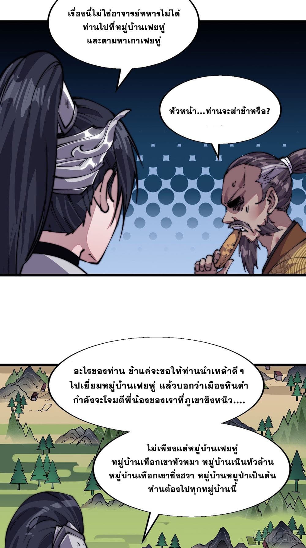 It Starts With a Mountain page 3