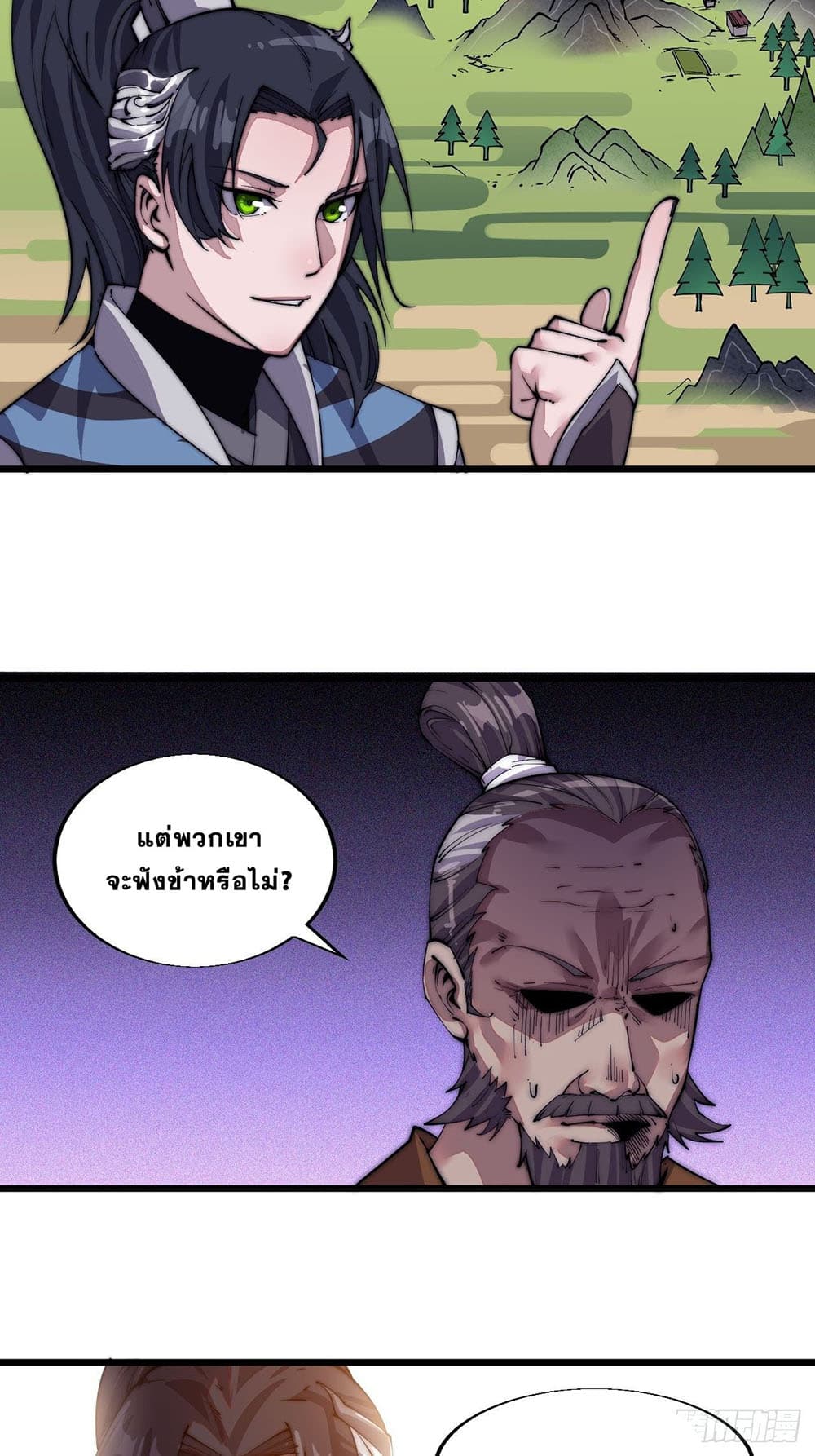 It Starts With a Mountain page 4