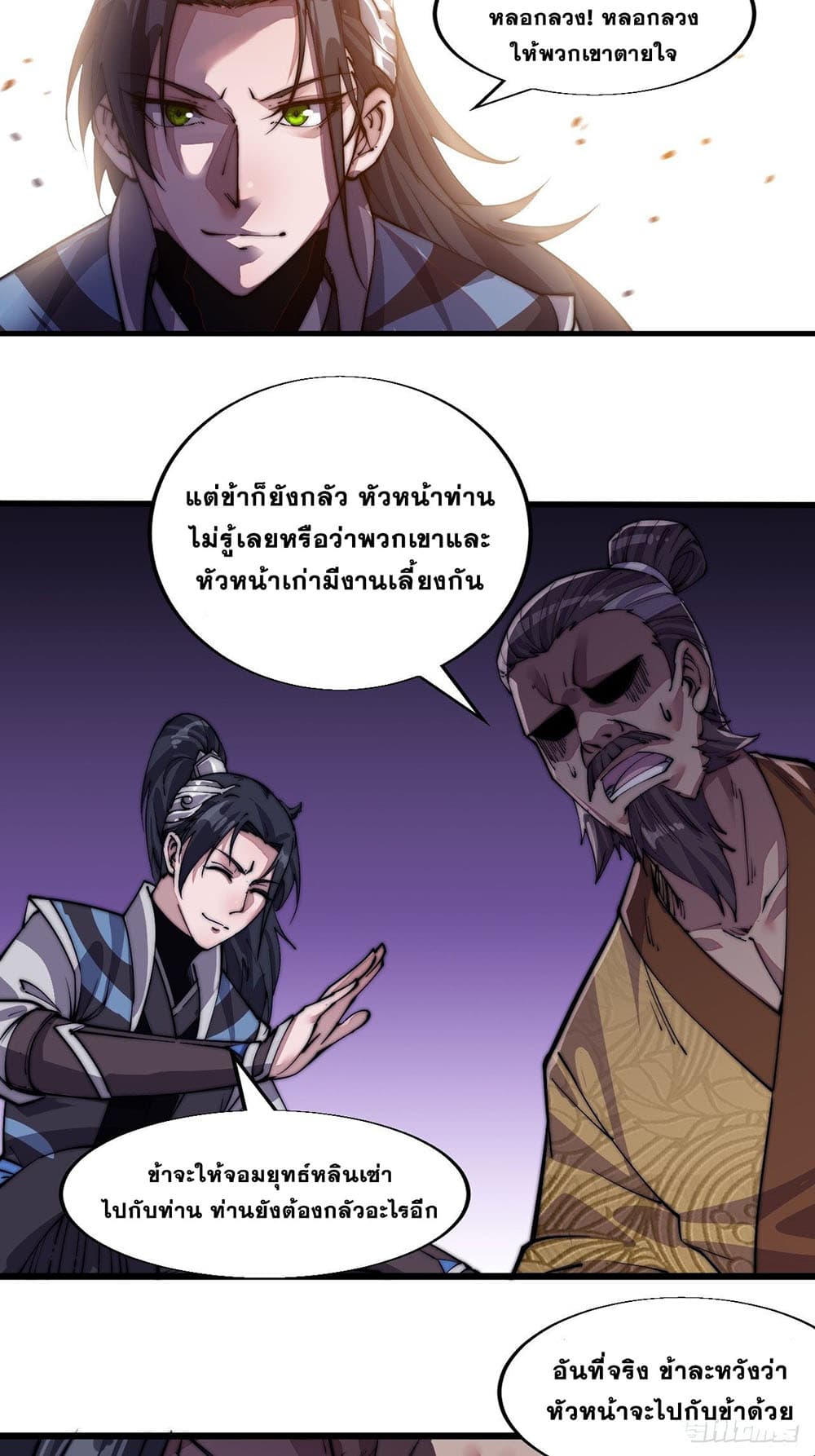 It Starts With a Mountain page 5