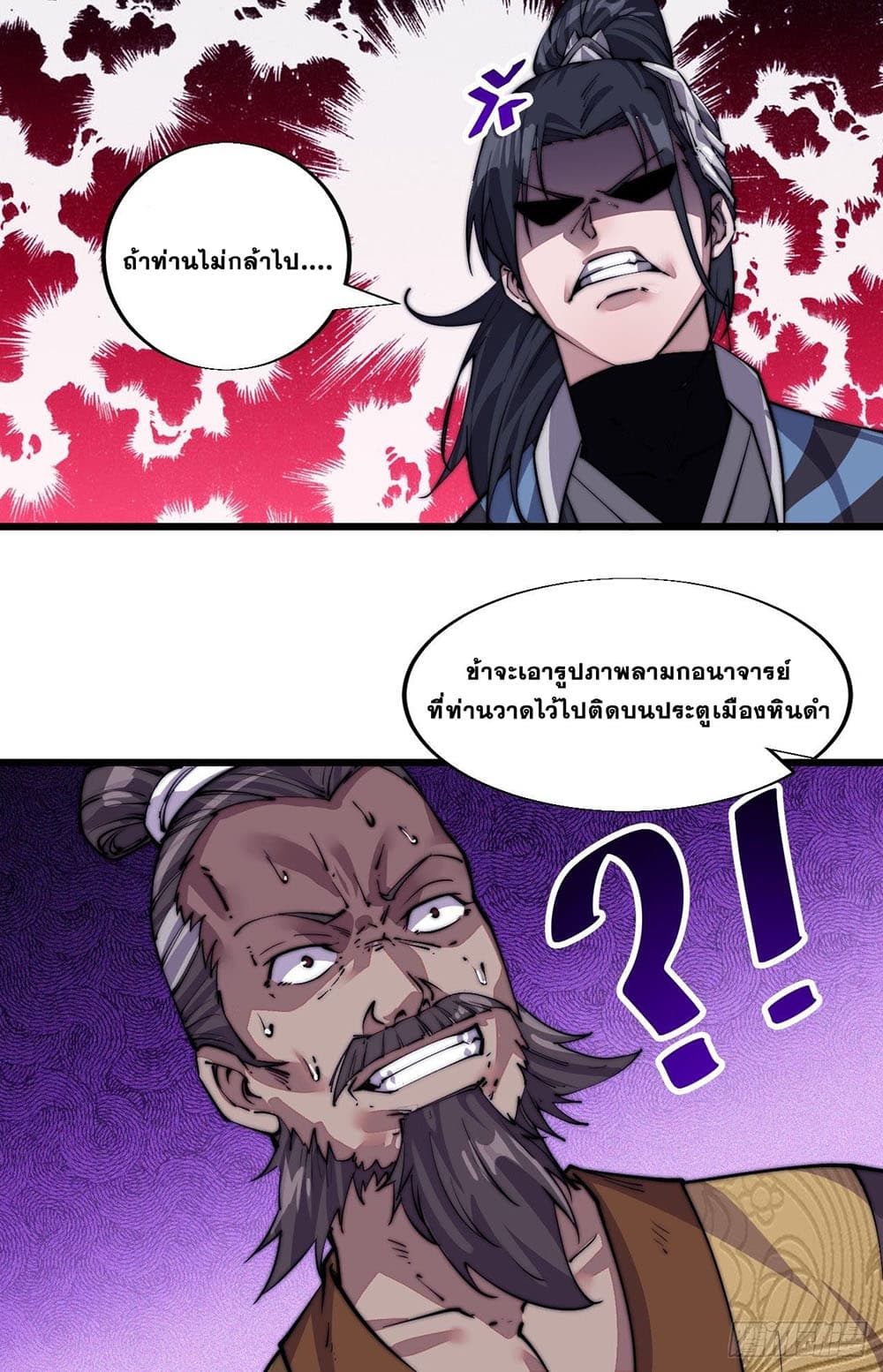 It Starts With a Mountain page 7