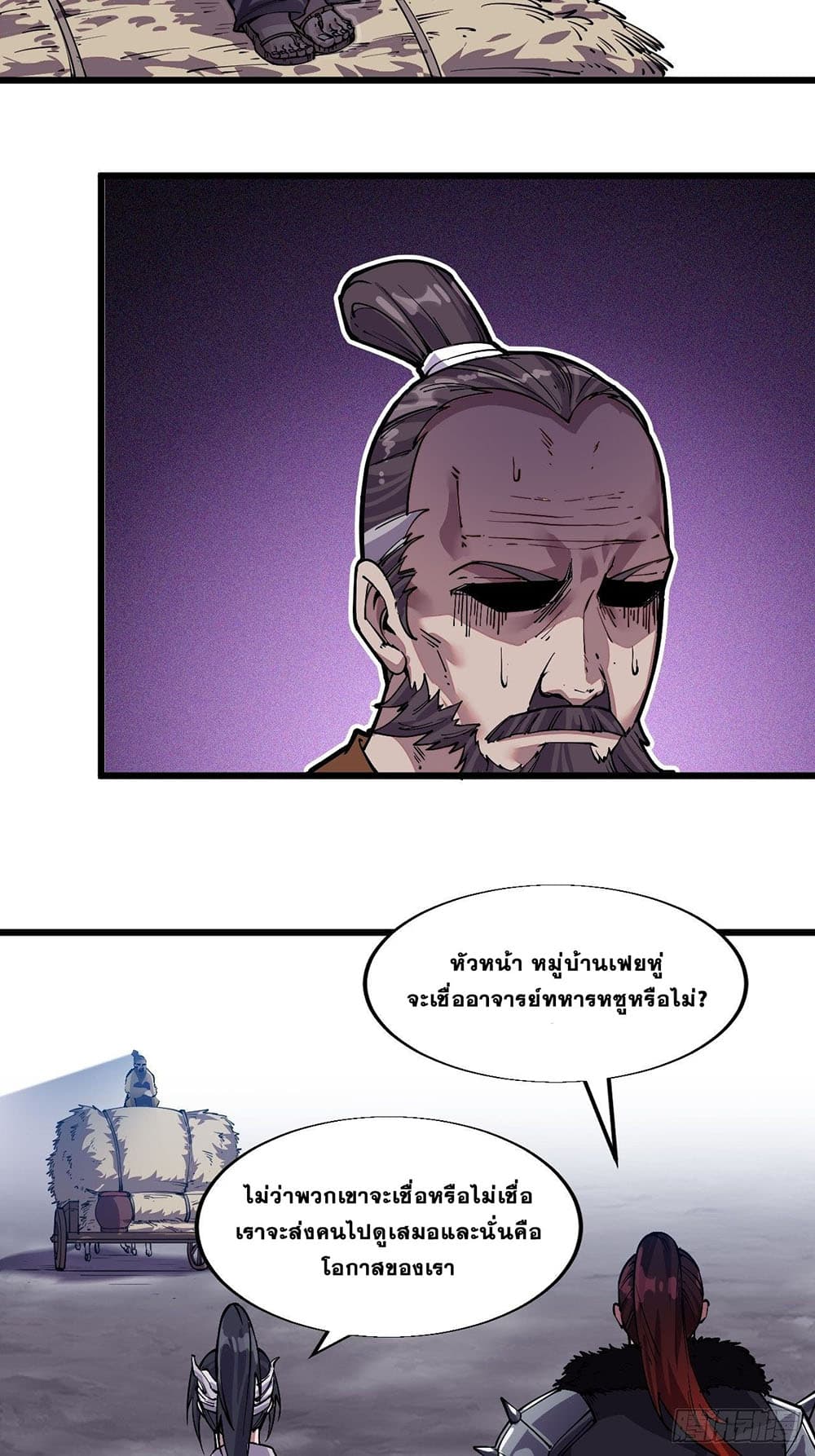 It Starts With a Mountain page 9