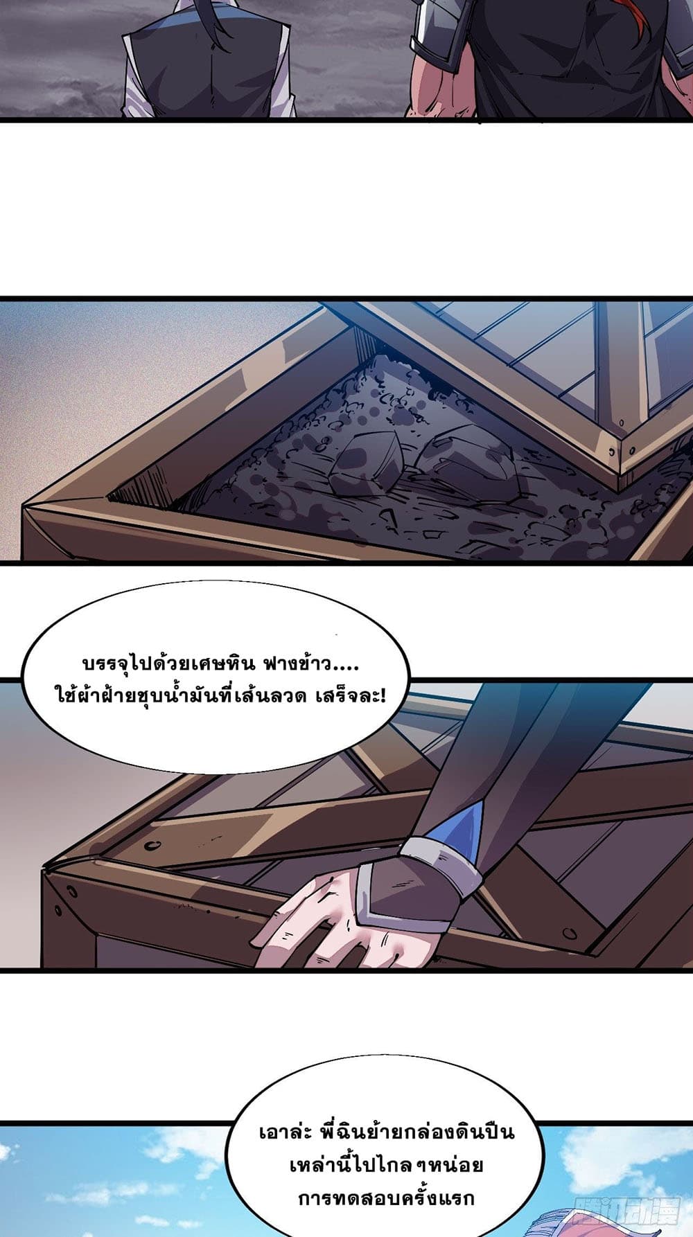 It Starts With a Mountain page 10