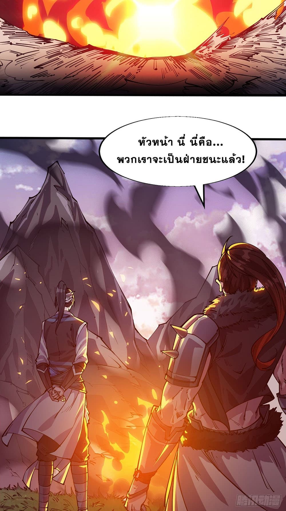 It Starts With a Mountain page 12