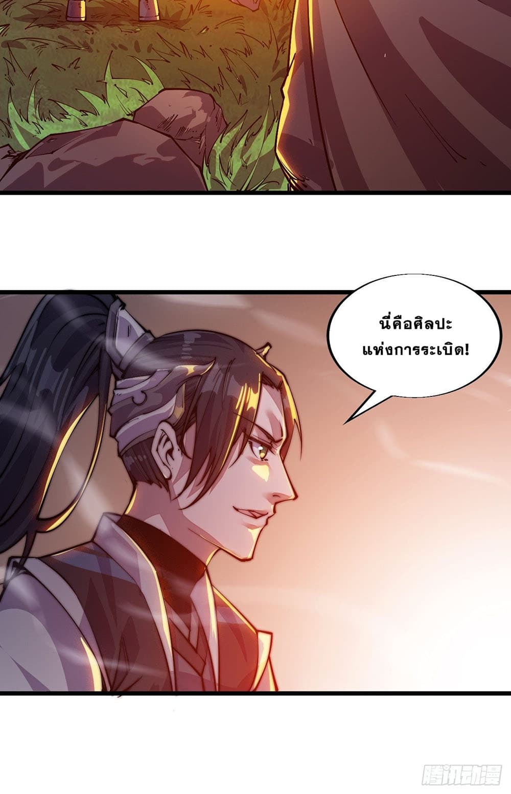 It Starts With a Mountain page 13