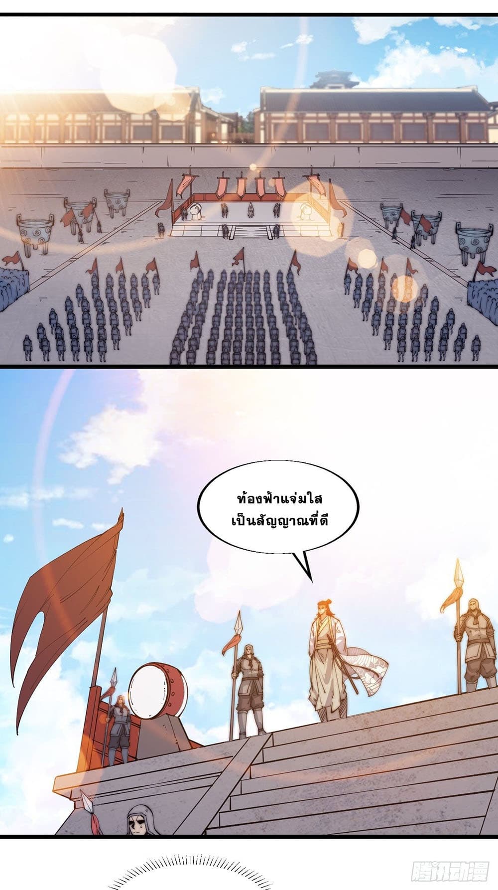 It Starts With a Mountain page 14