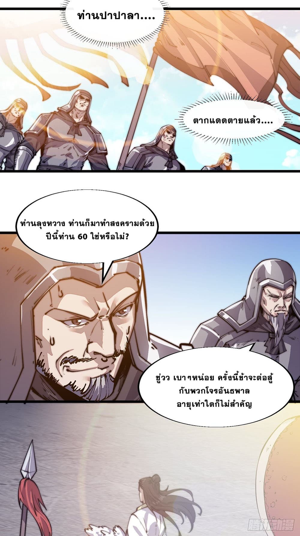 It Starts With a Mountain page 15