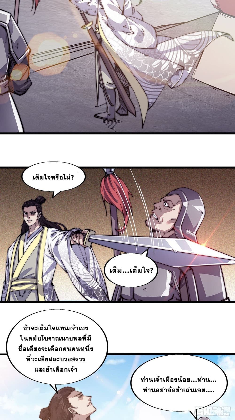 It Starts With a Mountain page 16